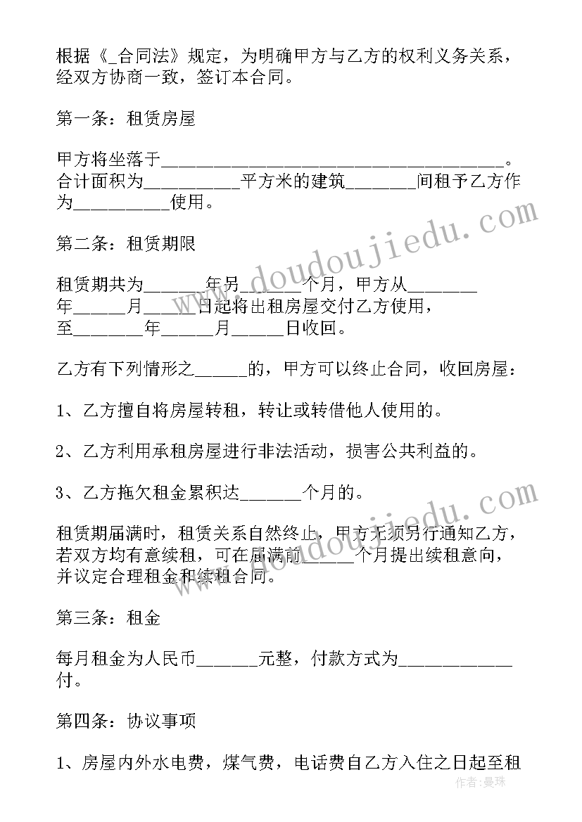 2023年租房合同上学后面对自己小孩上学有影响吗(汇总5篇)