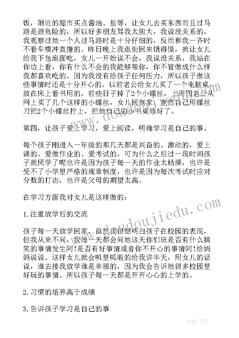 幼儿园期末家长会老师发言稿小班(实用8篇)