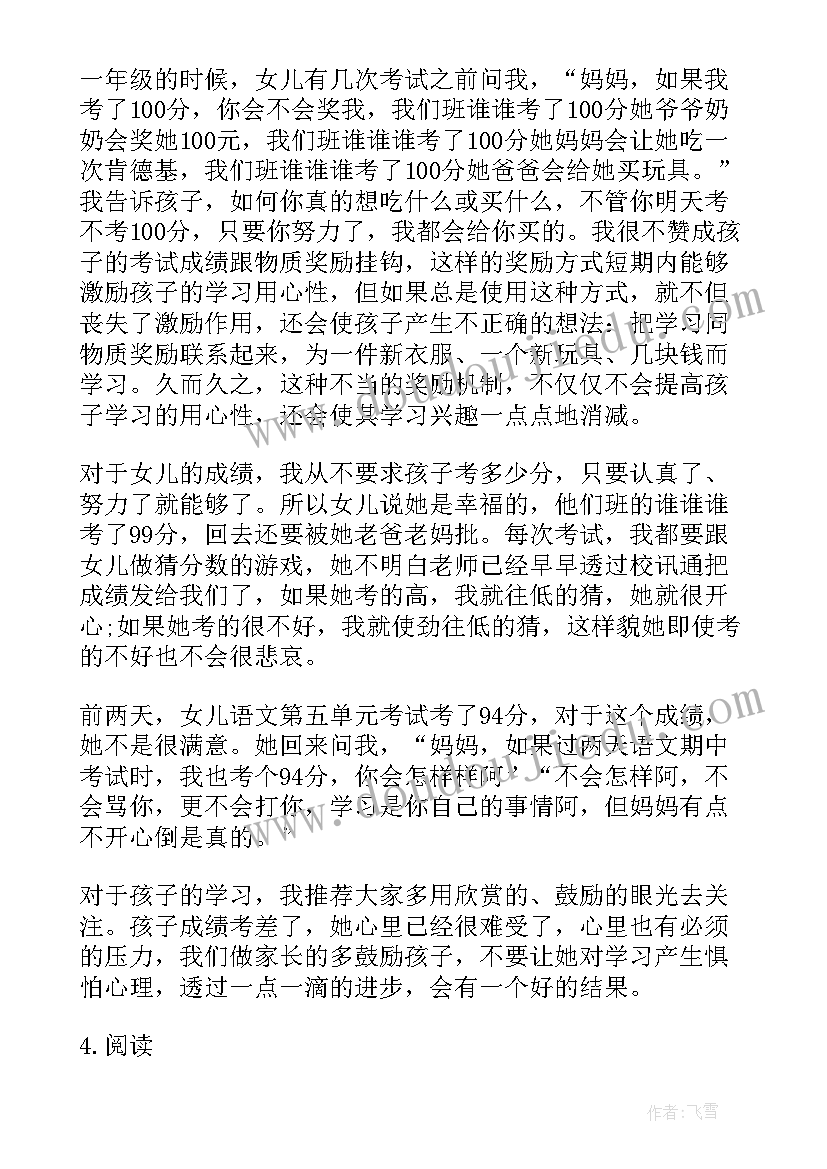 幼儿园期末家长会老师发言稿小班(实用8篇)