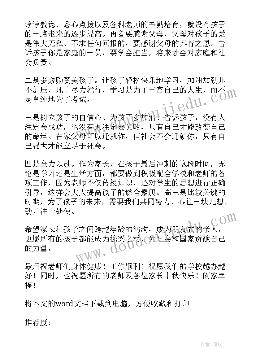 最新冬天好冷音乐教案中班反思(优质5篇)