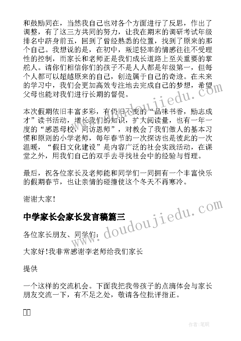 最新冬天好冷音乐教案中班反思(优质5篇)