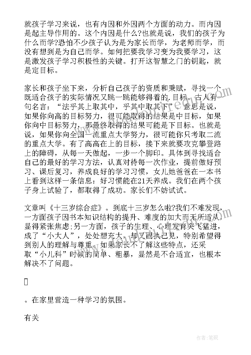 最新冬天好冷音乐教案中班反思(优质5篇)