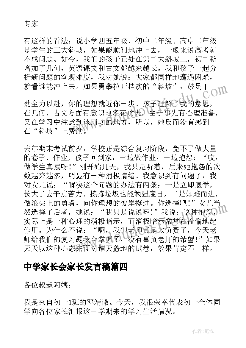 最新冬天好冷音乐教案中班反思(优质5篇)