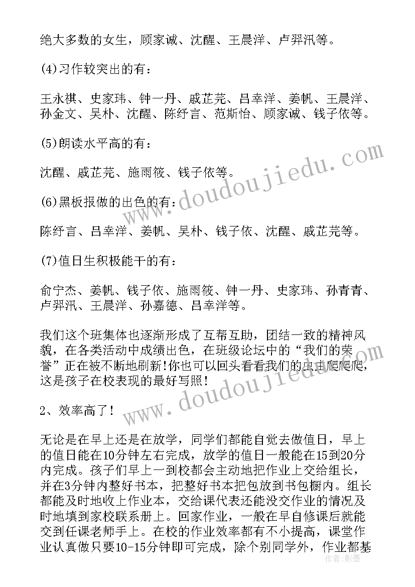 最新八年级下学期期中家长会班主任发言稿(优质8篇)