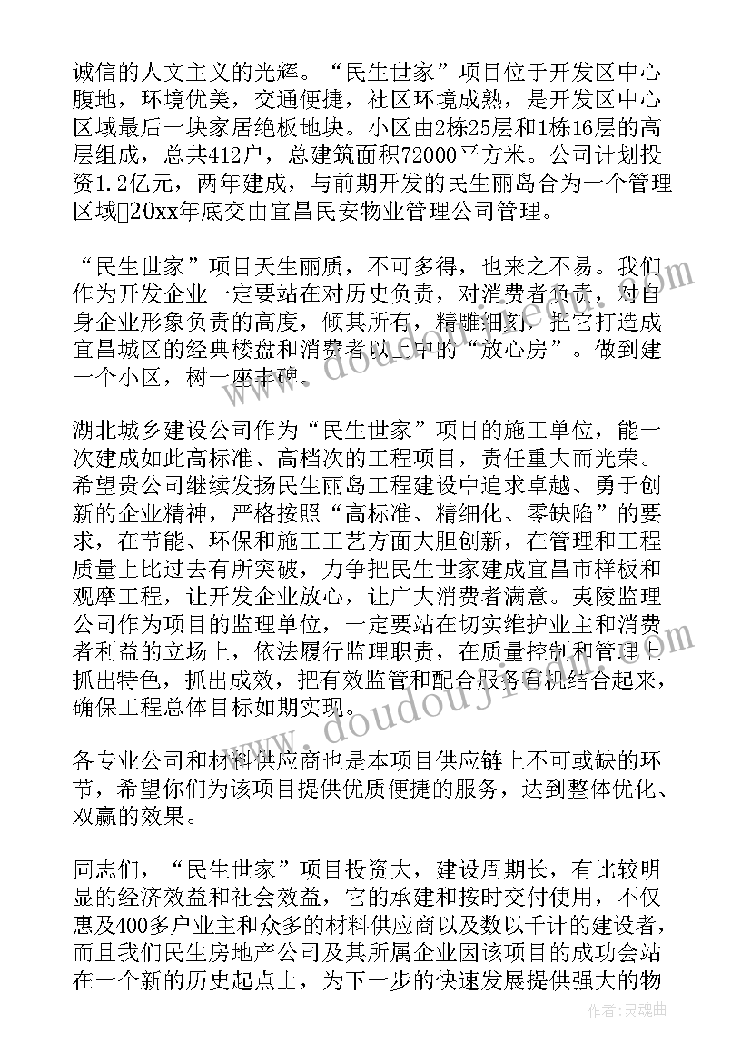 最新项目经理发言稿及讲话(优质9篇)