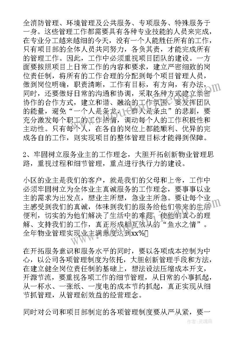 最新项目经理发言稿及讲话(优质9篇)