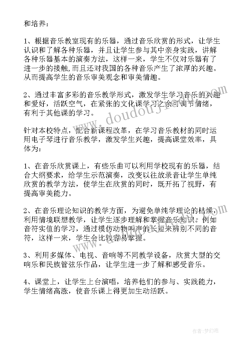 2023年音乐课歌教学反思 音乐教学反思(大全5篇)