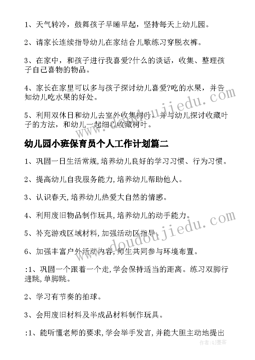 秋天的开场白主持词 主持词开场白秋天(通用5篇)