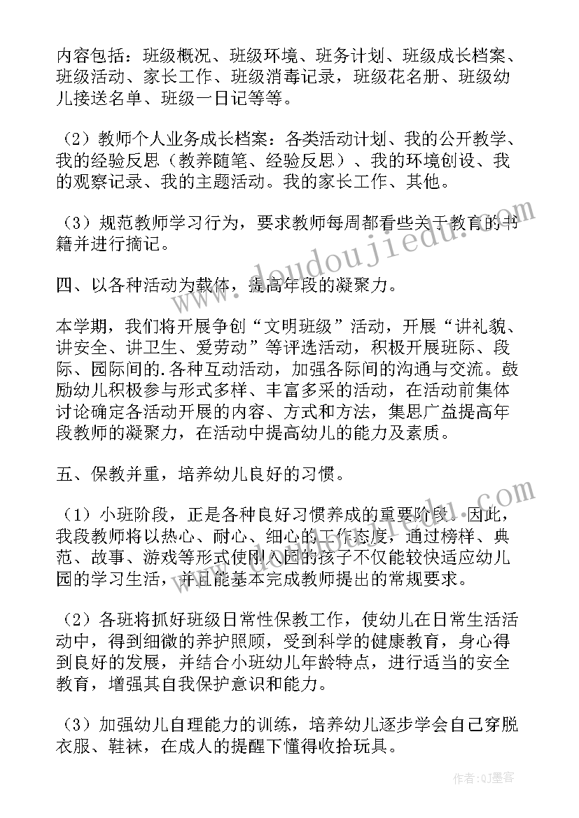 秋天的开场白主持词 主持词开场白秋天(通用5篇)