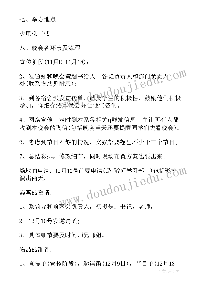 最新策划活动突发状况(精选9篇)