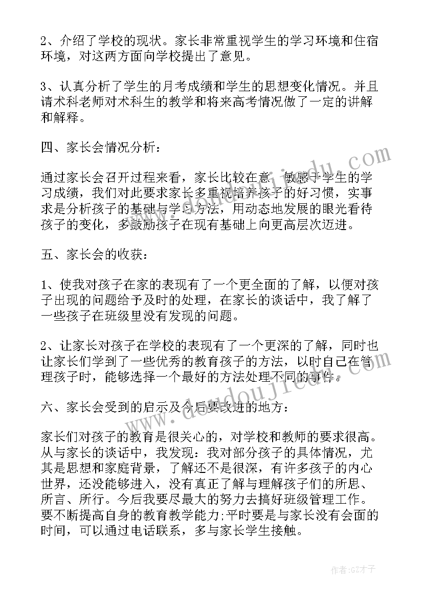 2023年班委检讨书没管好纪律 班委不尽职检讨书(实用6篇)