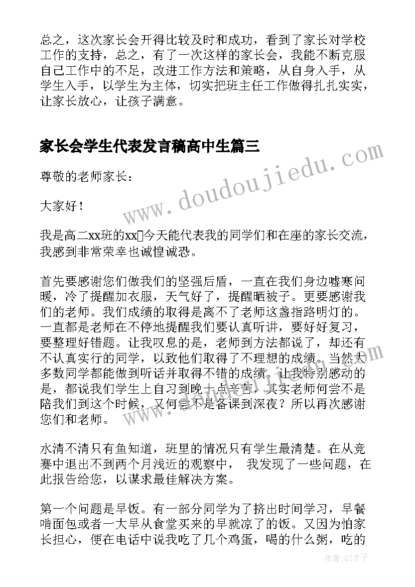 2023年班委检讨书没管好纪律 班委不尽职检讨书(实用6篇)