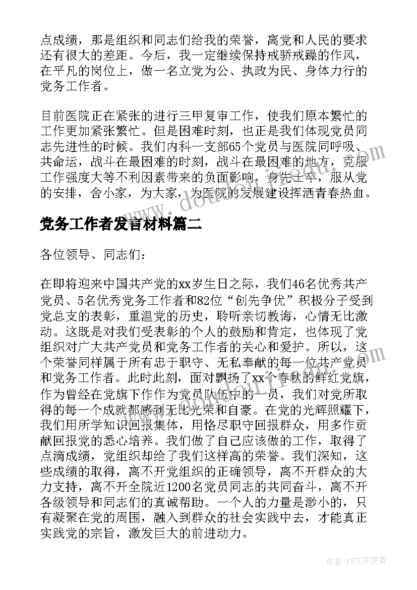 开学第一课主持人 开学第一课主持词(优质6篇)