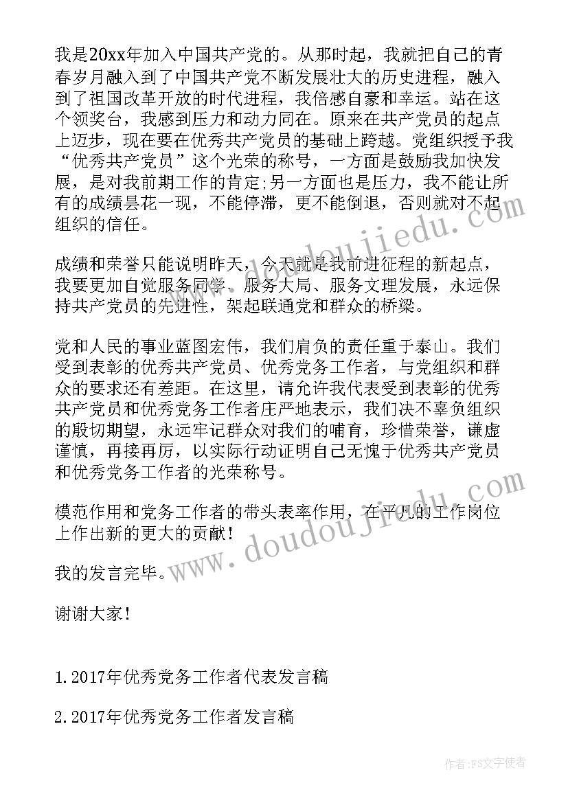 开学第一课主持人 开学第一课主持词(优质6篇)