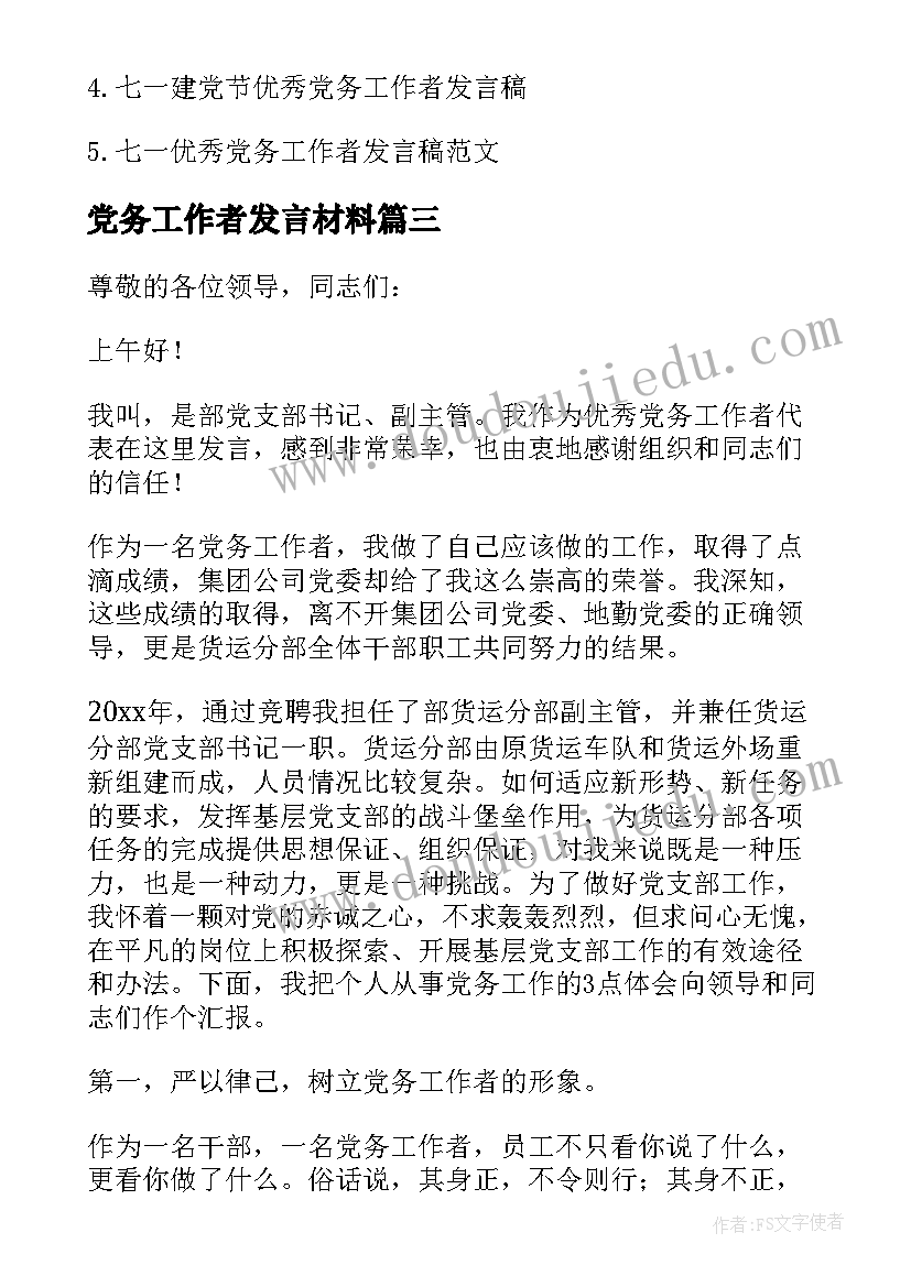 开学第一课主持人 开学第一课主持词(优质6篇)