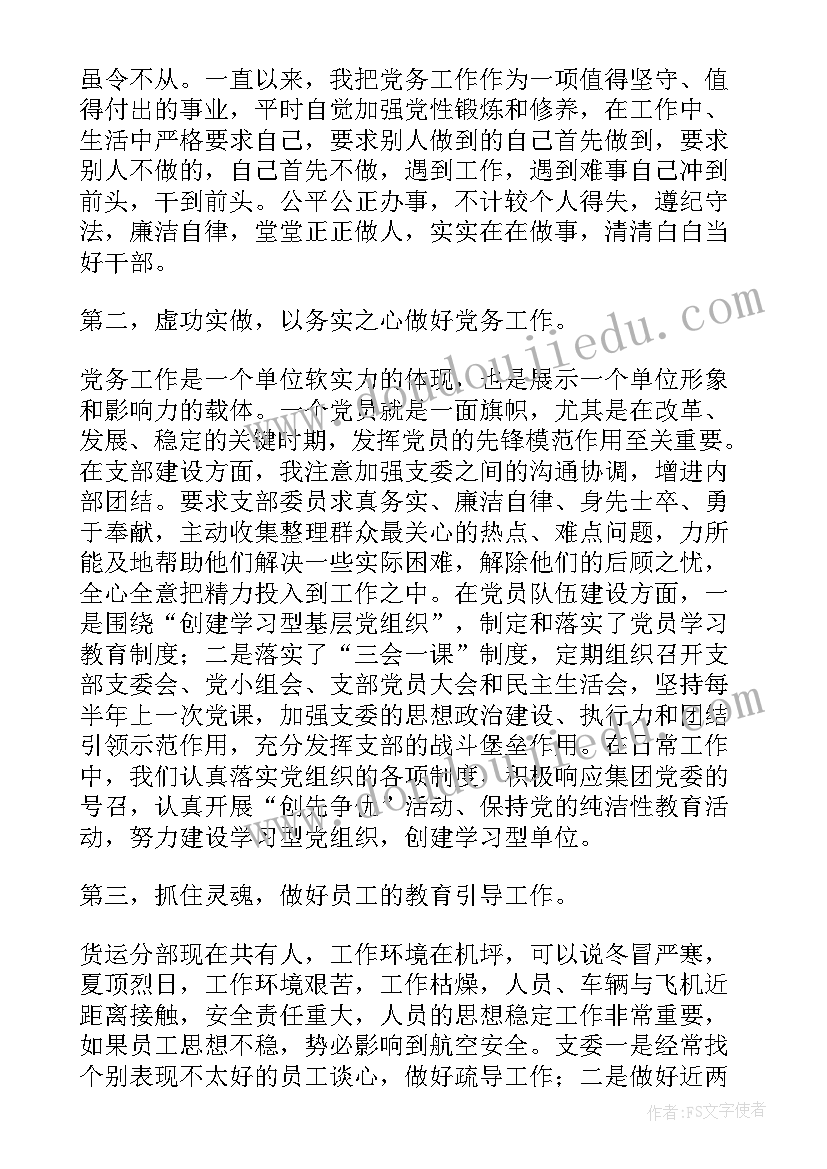 开学第一课主持人 开学第一课主持词(优质6篇)