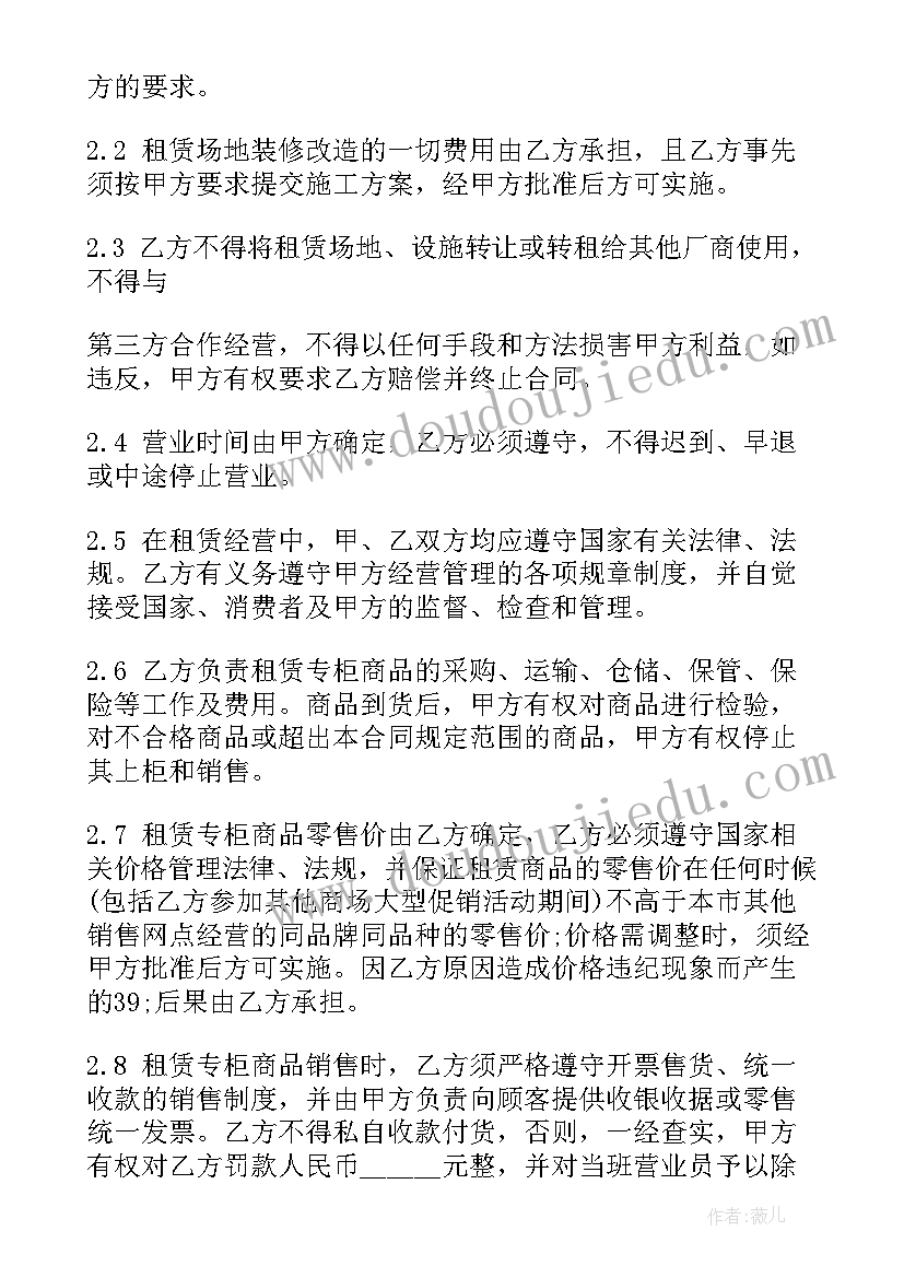 企业经营贷款合同(模板5篇)