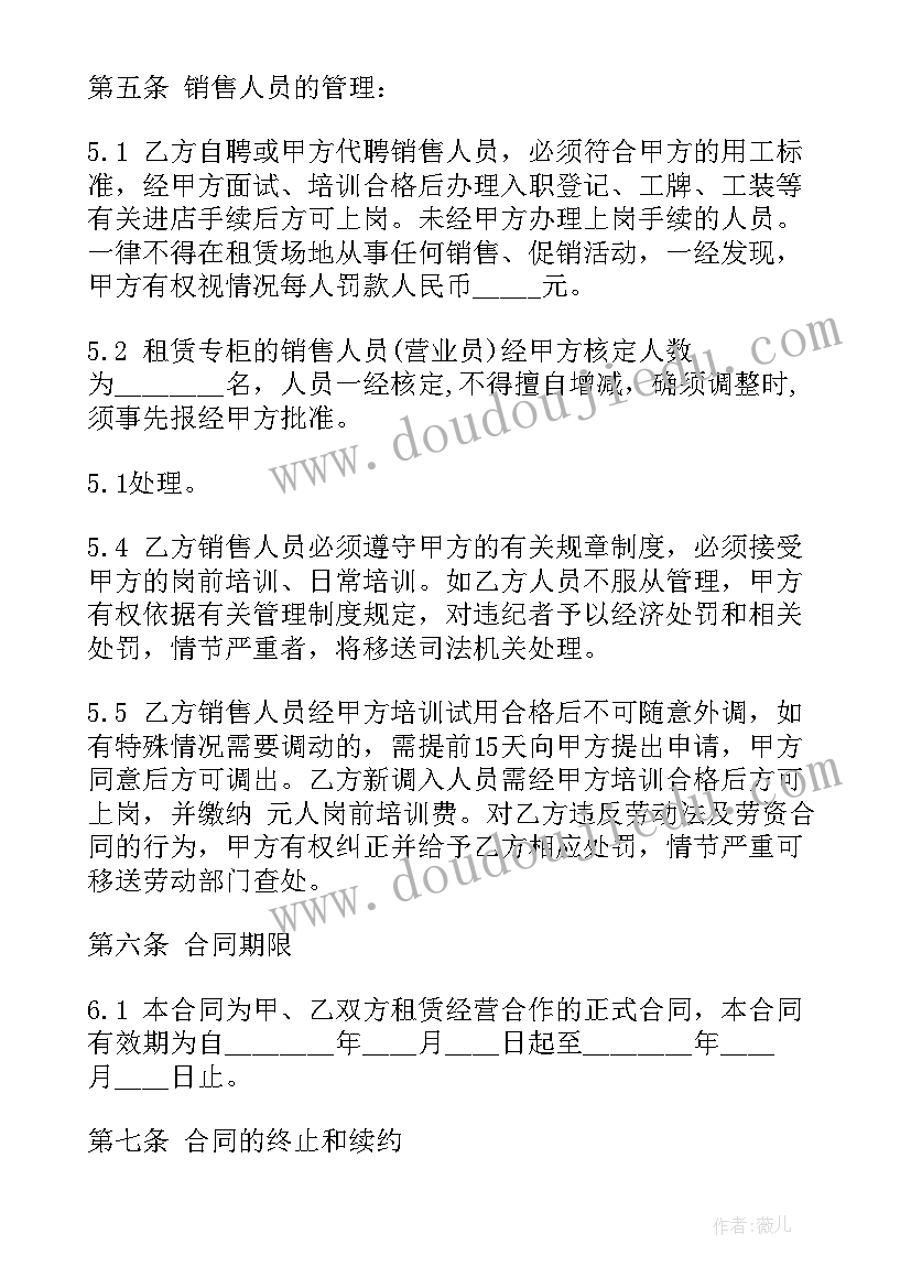 企业经营贷款合同(模板5篇)