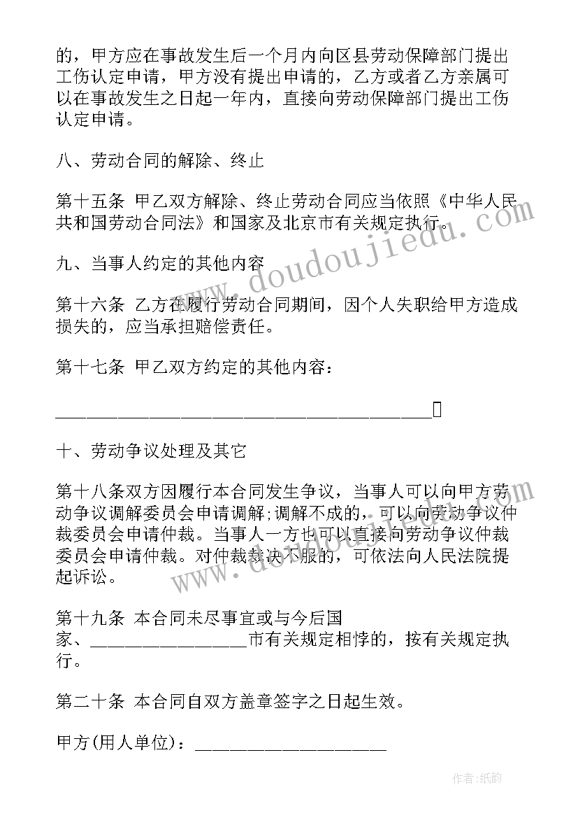 最新签一年合同工作半年可以走吗(精选9篇)