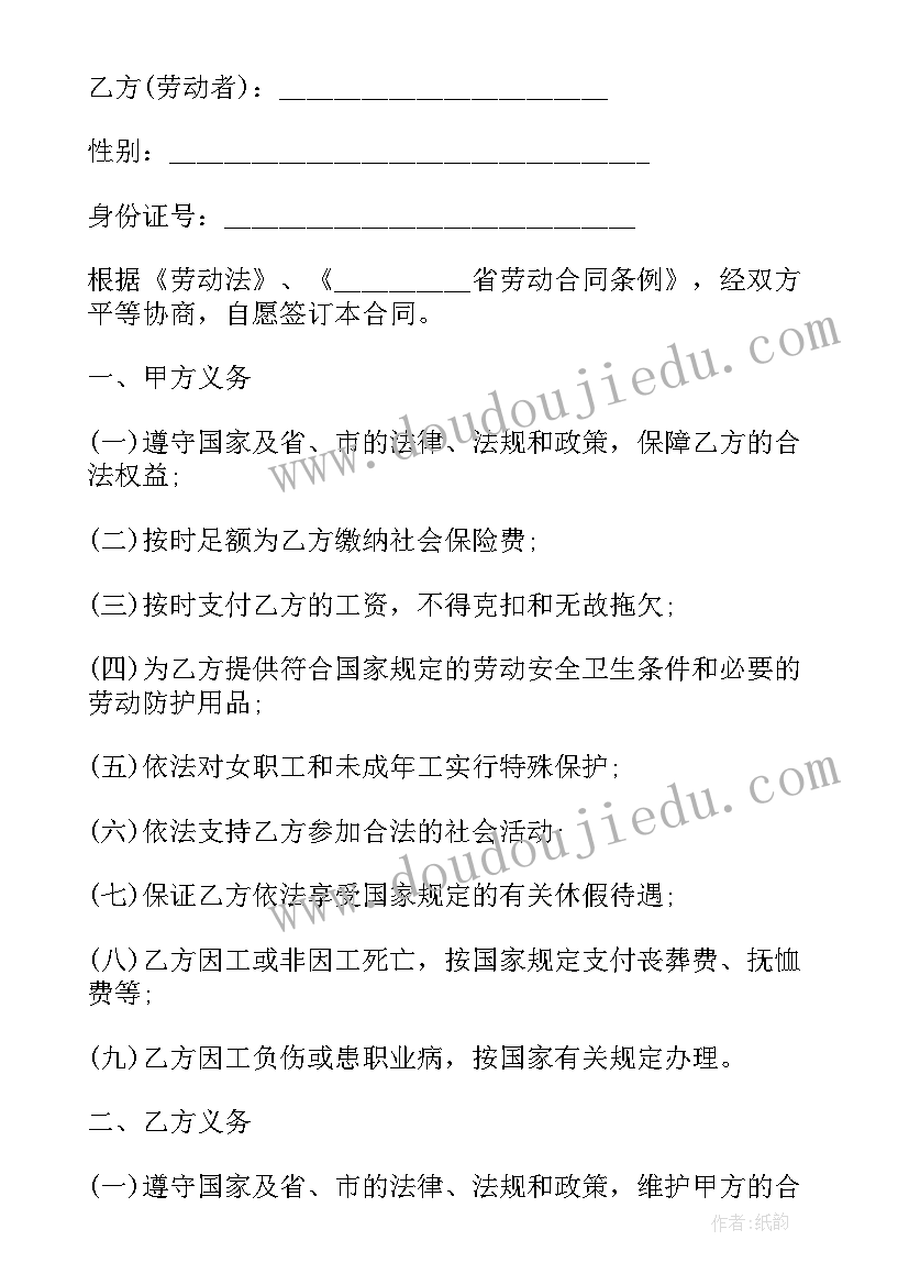 最新签一年合同工作半年可以走吗(精选9篇)