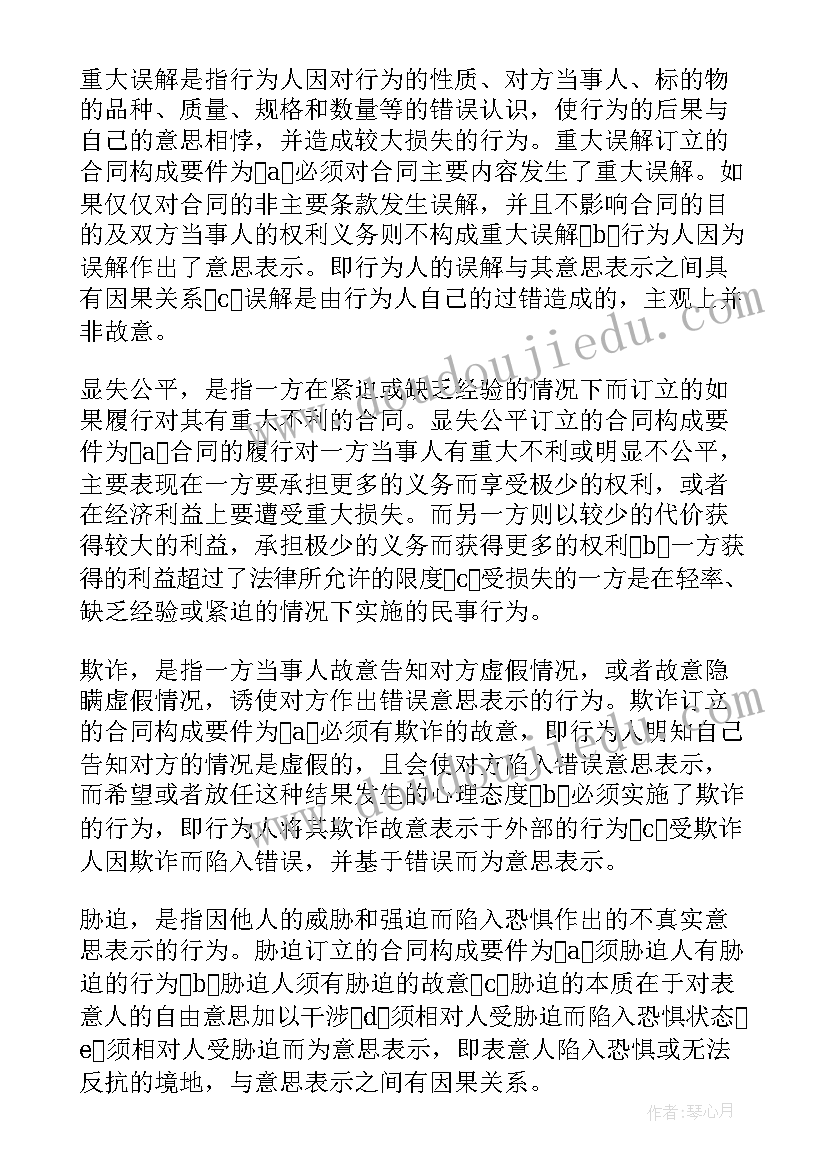 合同作废定金能退吗(通用8篇)