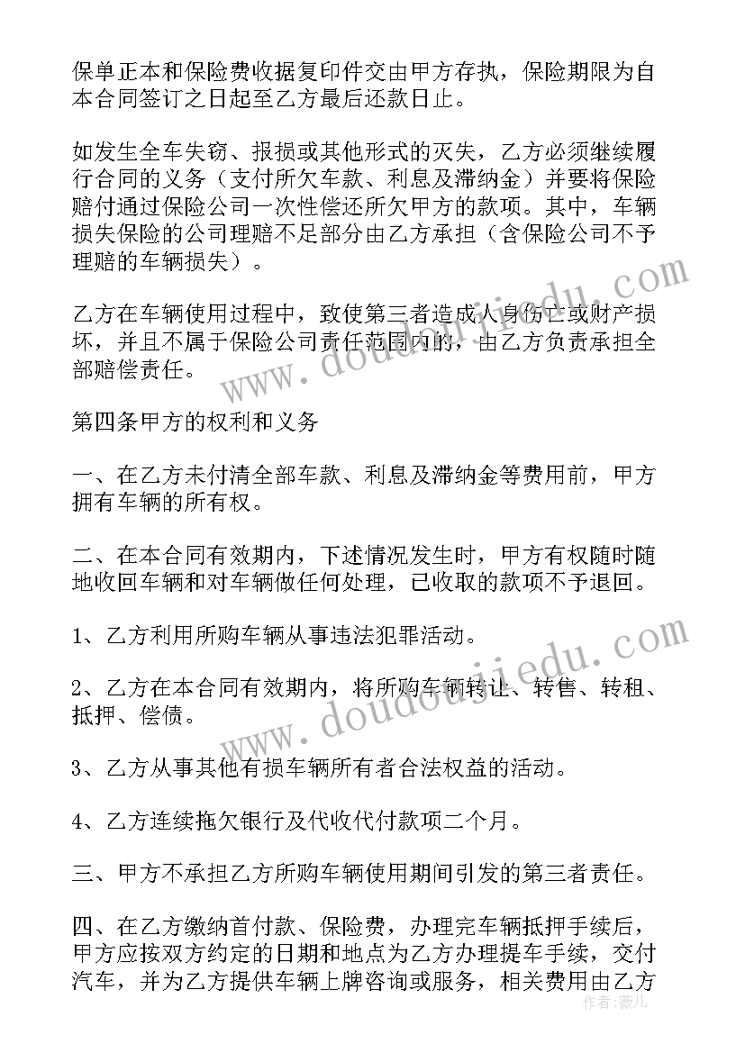 最新汽车买卖分期合同(精选5篇)