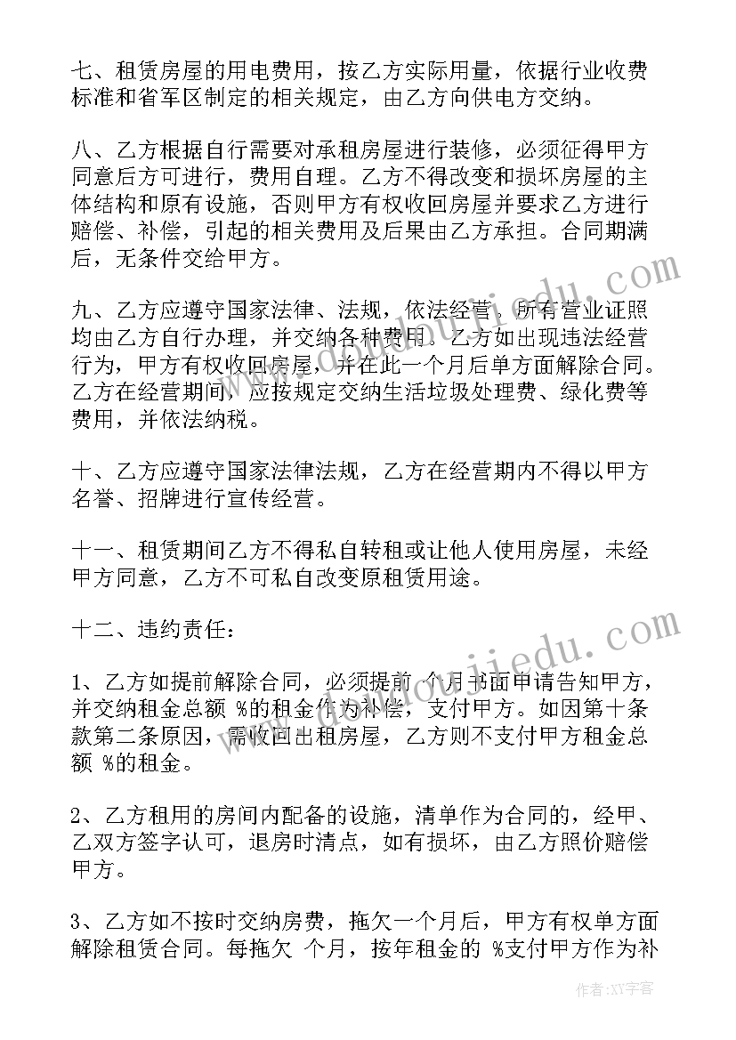 最新公司领导祝福语精辟(精选10篇)