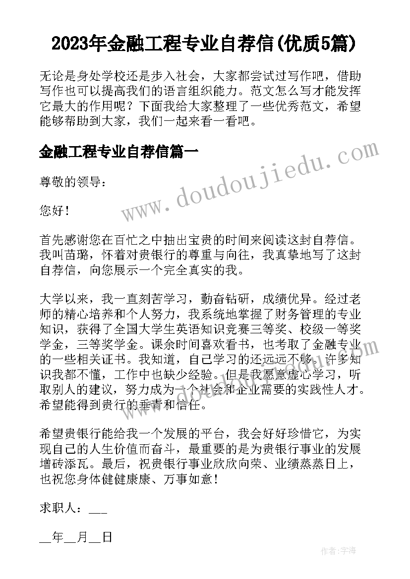 2023年高中公民素养自我评价 公民道德素养自我评价(实用5篇)