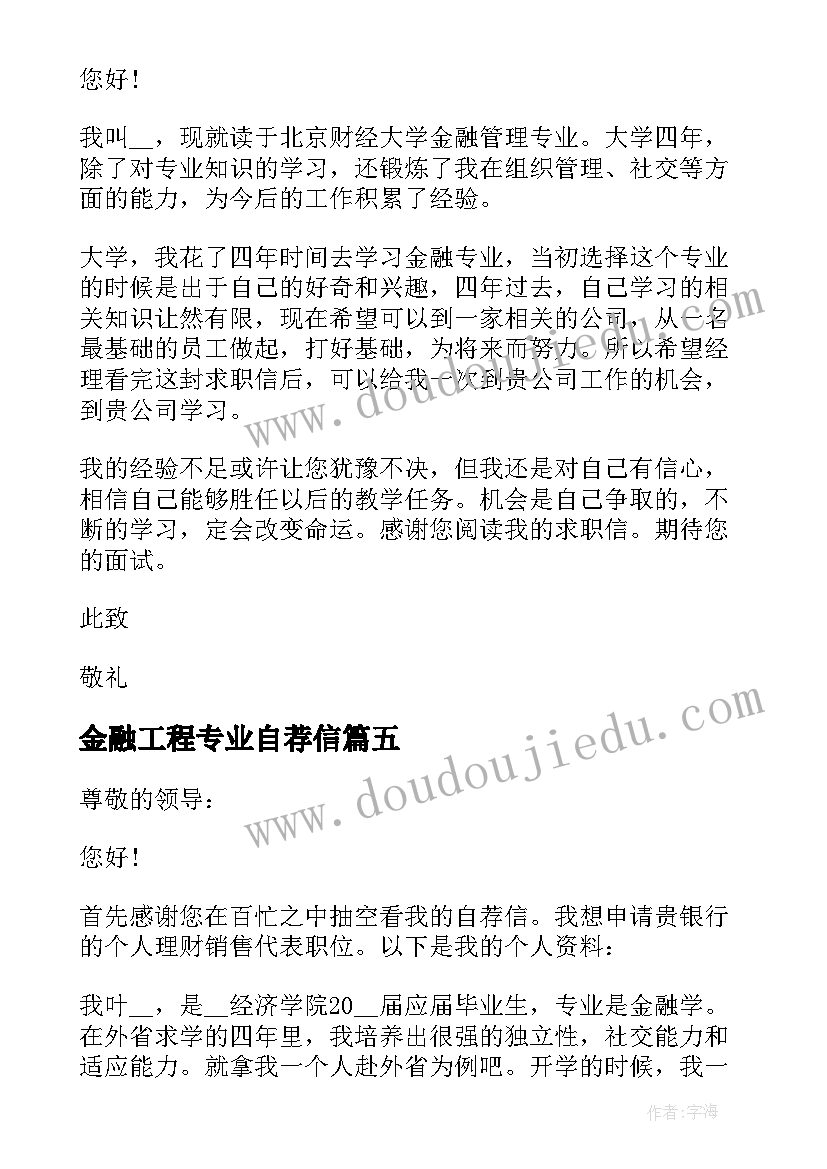 2023年高中公民素养自我评价 公民道德素养自我评价(实用5篇)