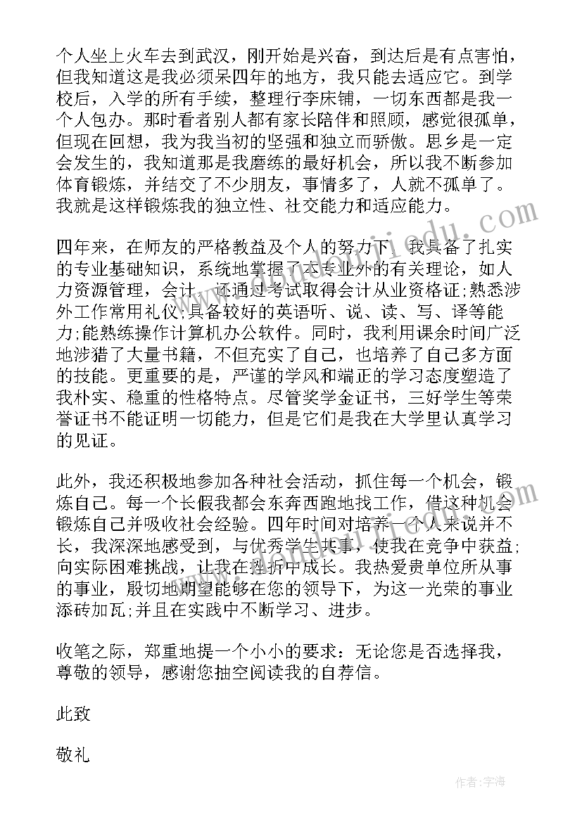 2023年高中公民素养自我评价 公民道德素养自我评价(实用5篇)