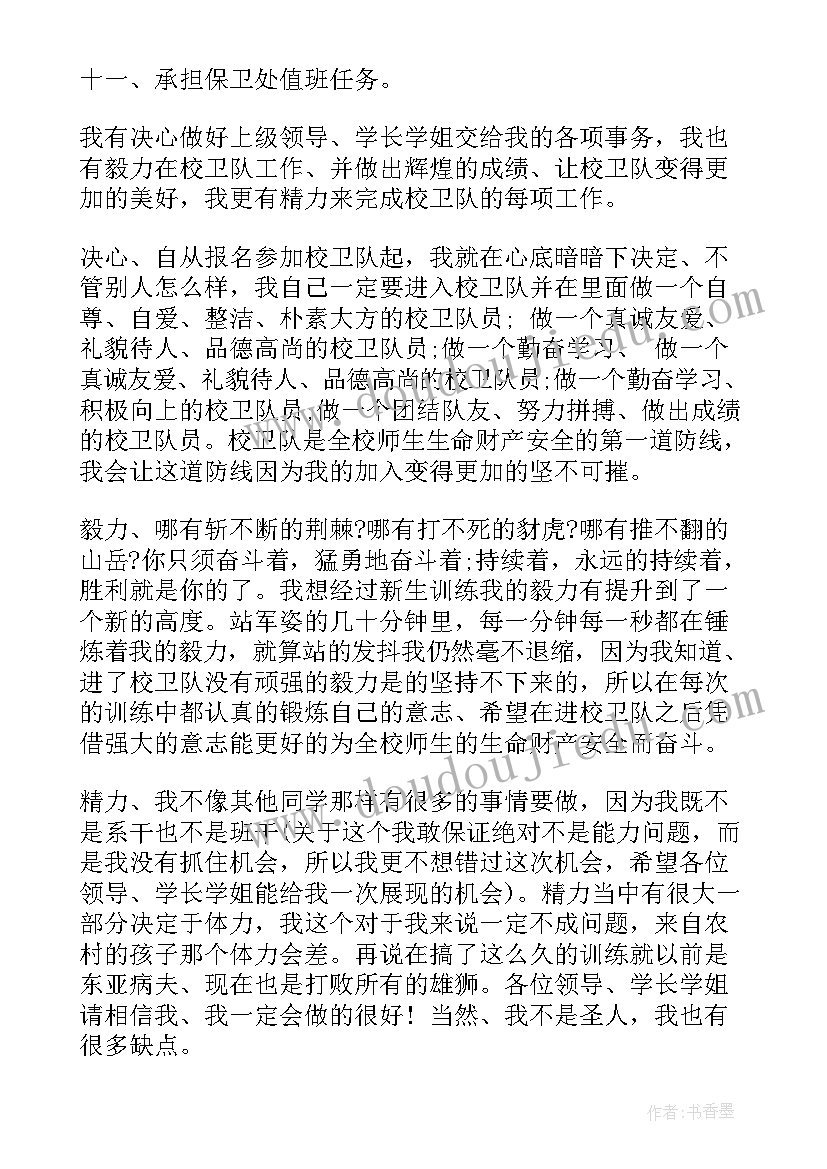 2023年组织部党建工作情况汇报 组织部申请书(汇总6篇)