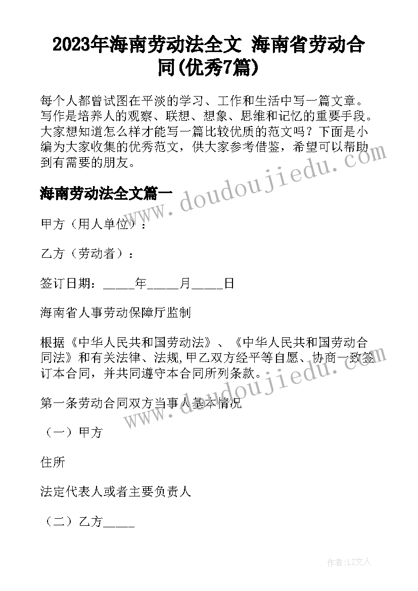 最新直面挫折逆风飞扬手抄报(模板9篇)