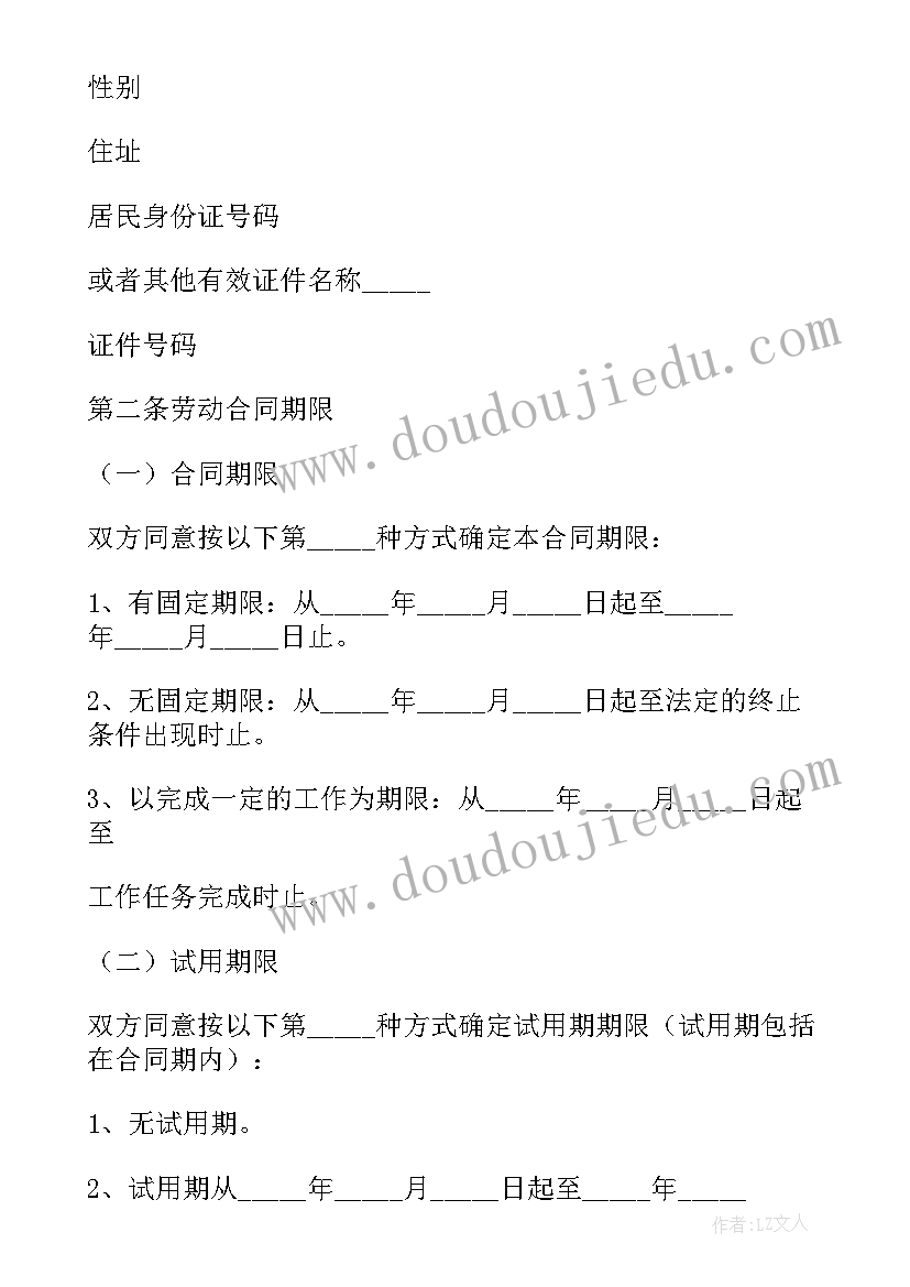 最新直面挫折逆风飞扬手抄报(模板9篇)