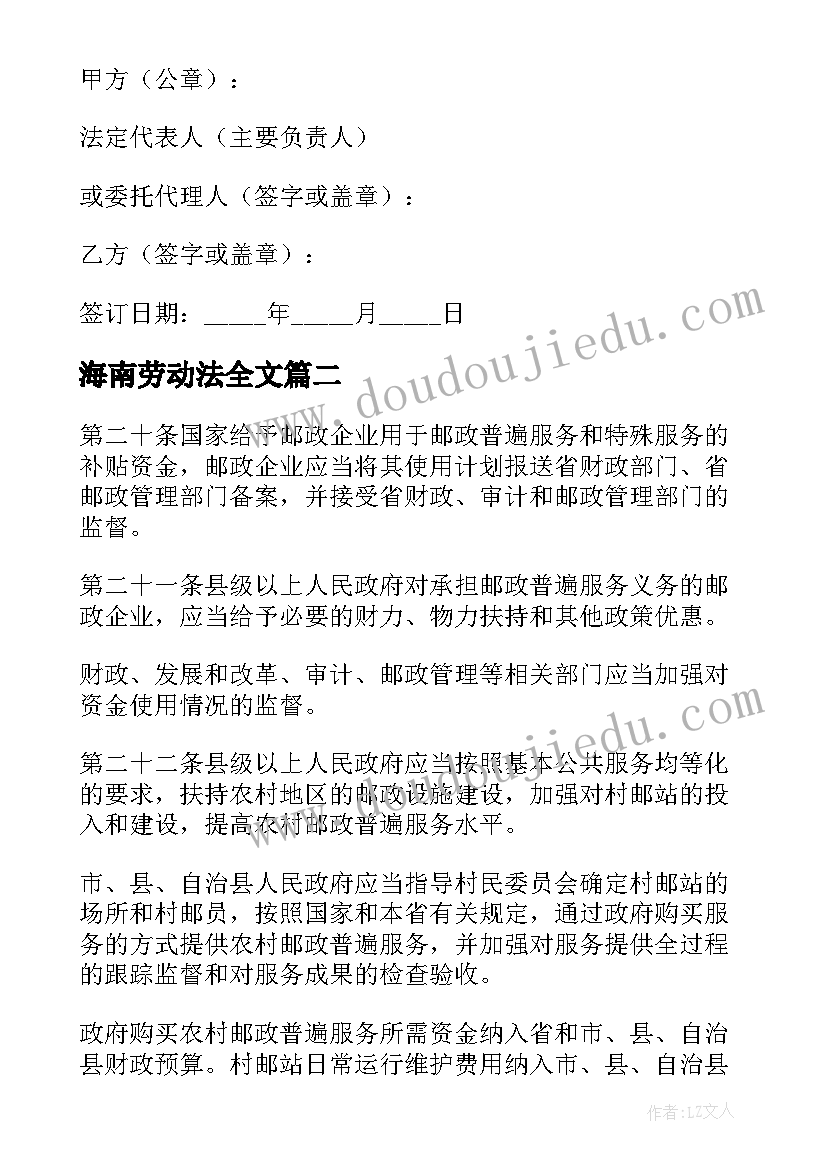 最新直面挫折逆风飞扬手抄报(模板9篇)