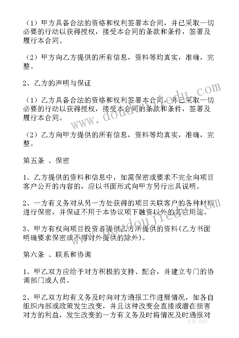 基金经理劳动合同(汇总5篇)