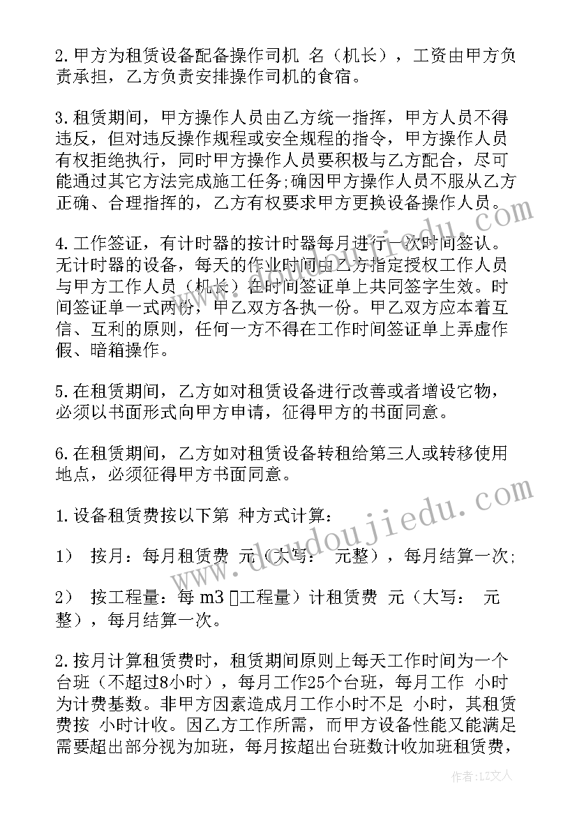 最新平房租赁房屋合同 房屋租赁合同(精选8篇)