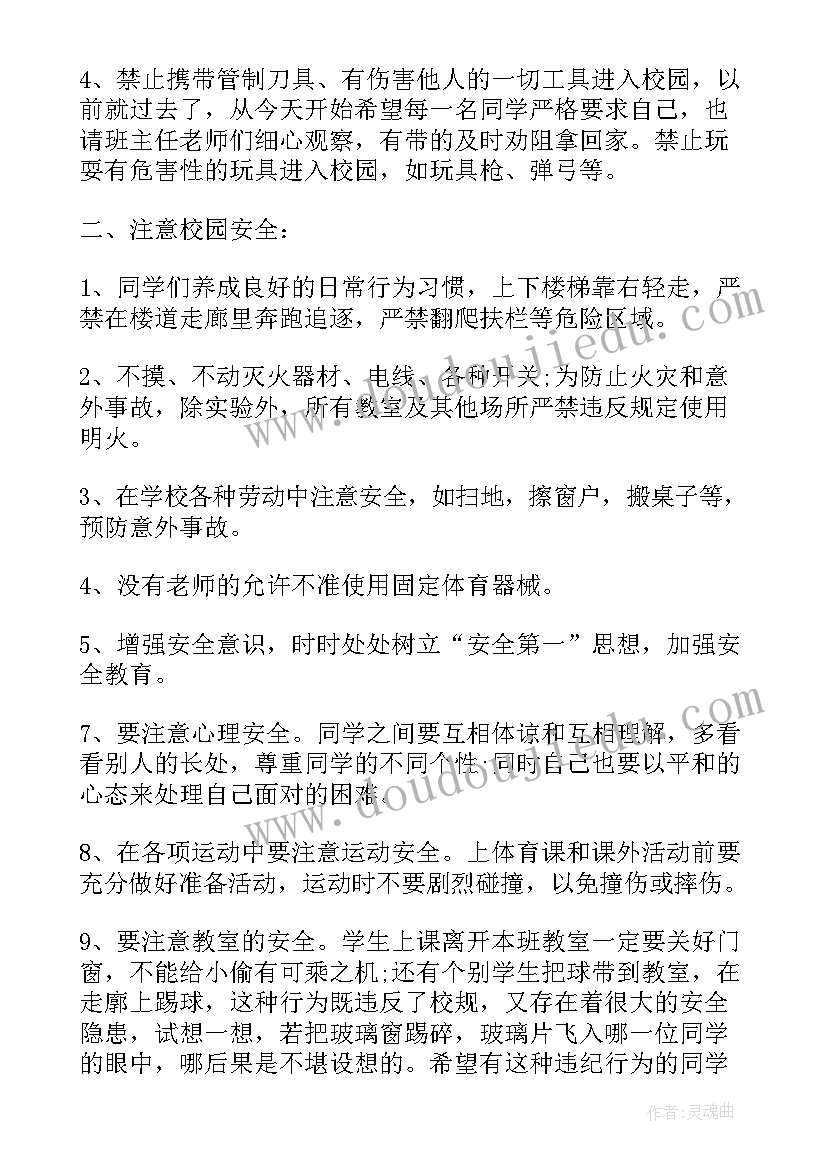 2023年特殊教育学校校长汇报材料 秋季开学校长发言稿(优质5篇)