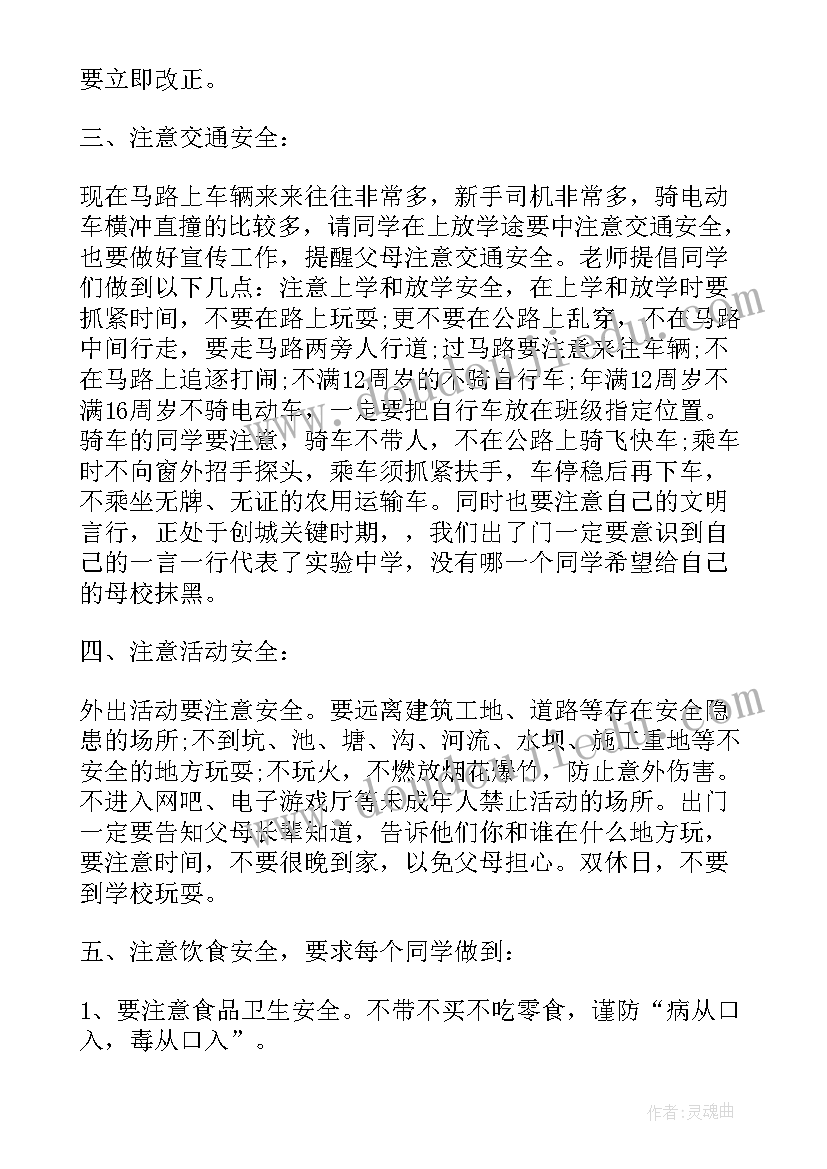 2023年特殊教育学校校长汇报材料 秋季开学校长发言稿(优质5篇)