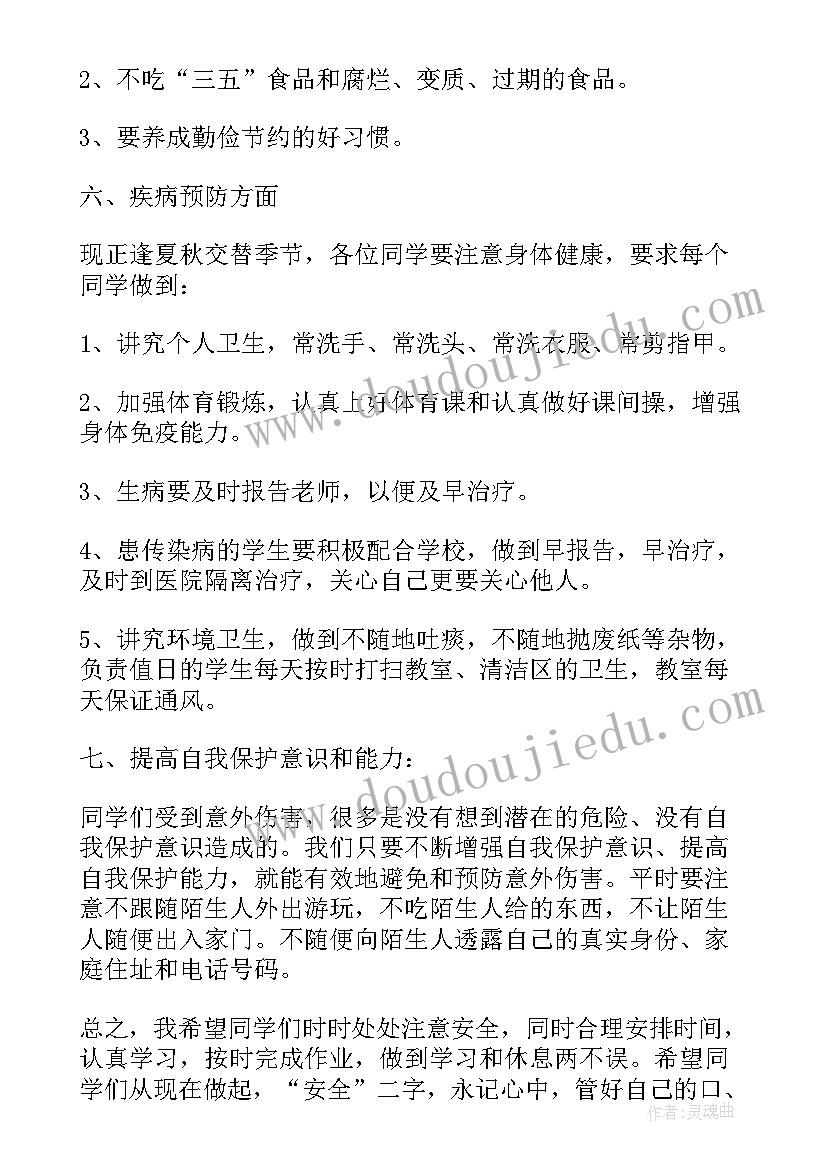 2023年特殊教育学校校长汇报材料 秋季开学校长发言稿(优质5篇)