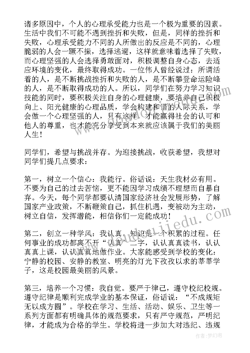 2023年三年级期中表彰学生发言稿 表彰会学生发言稿(汇总8篇)