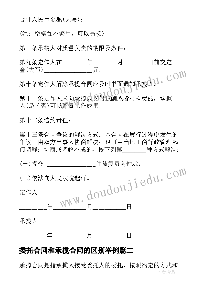 2023年红星照耀中国好段落摘抄 红星照耀中国的初二阅读摘抄(通用5篇)