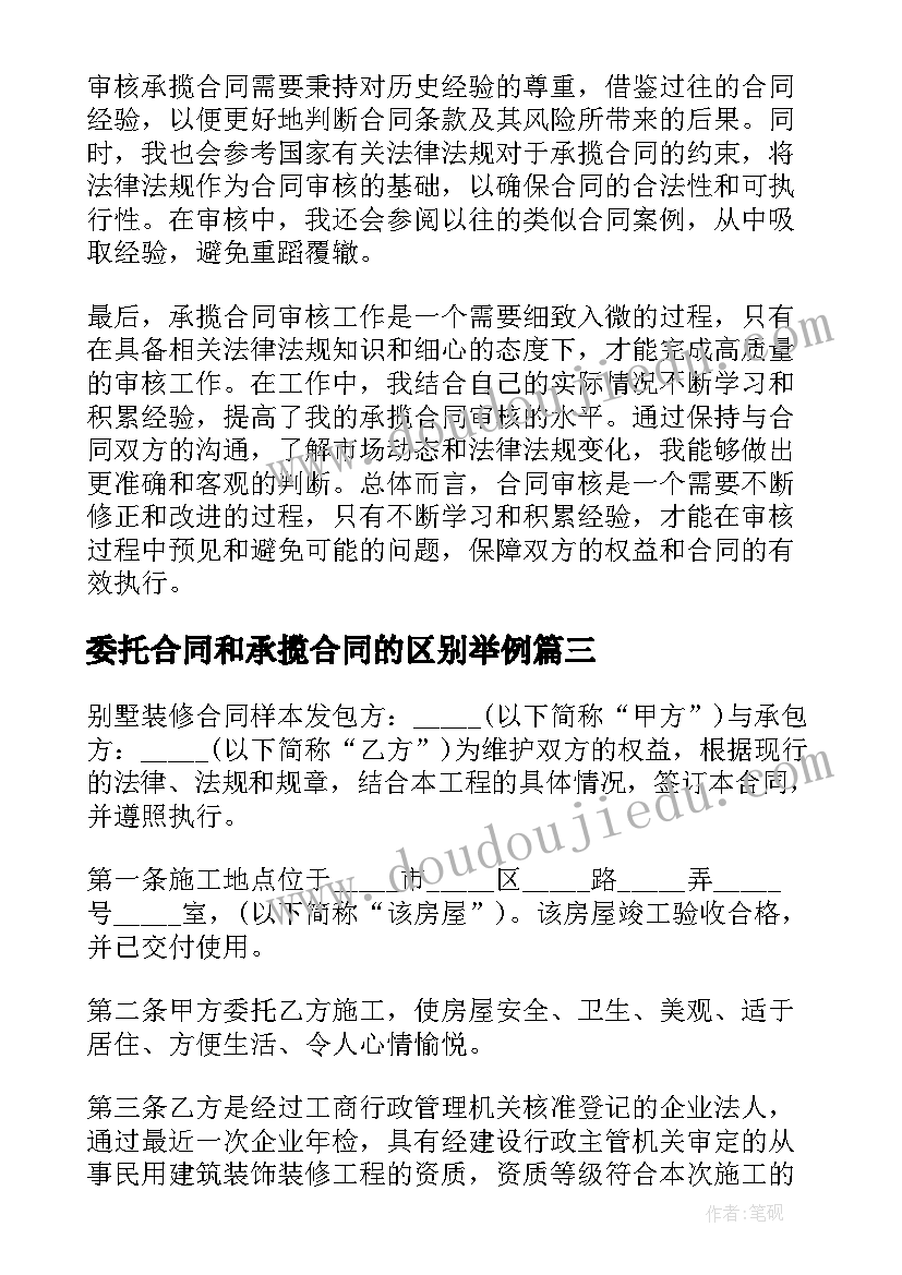 2023年红星照耀中国好段落摘抄 红星照耀中国的初二阅读摘抄(通用5篇)