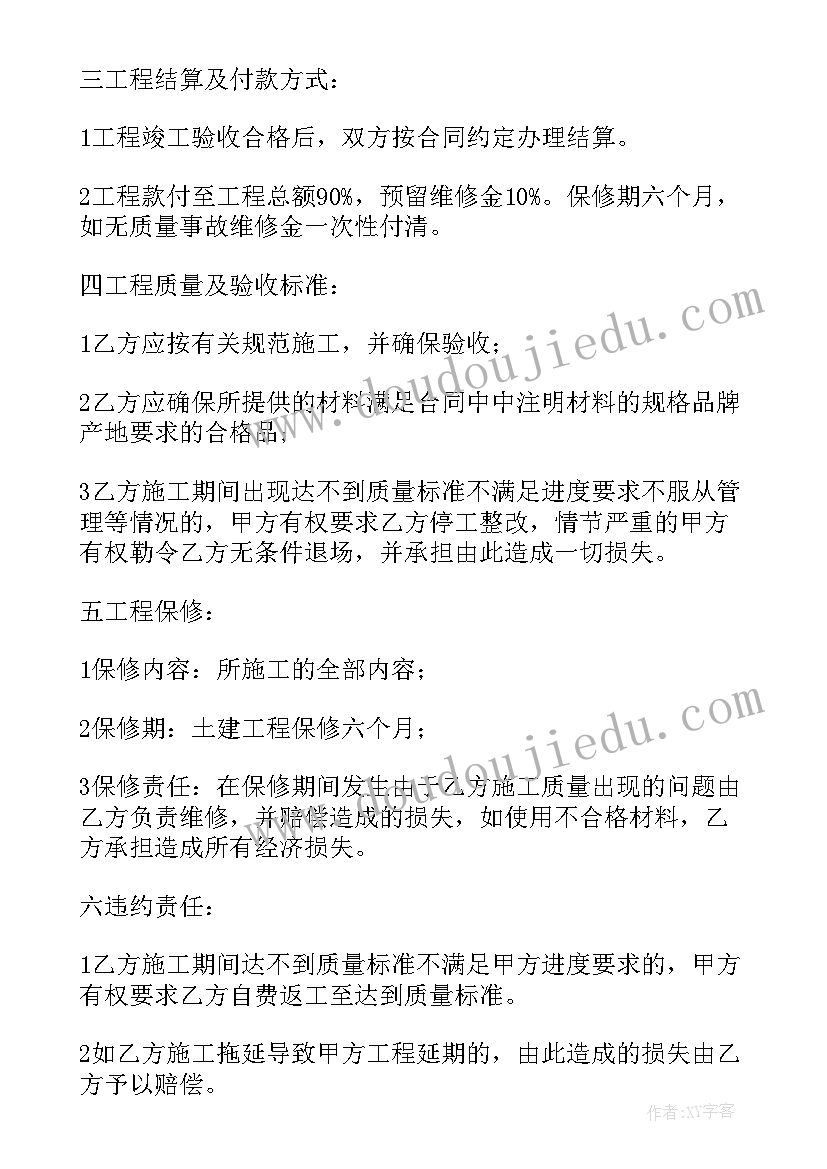 总价合同审计可以核减单价吗 变动总价合同(大全5篇)