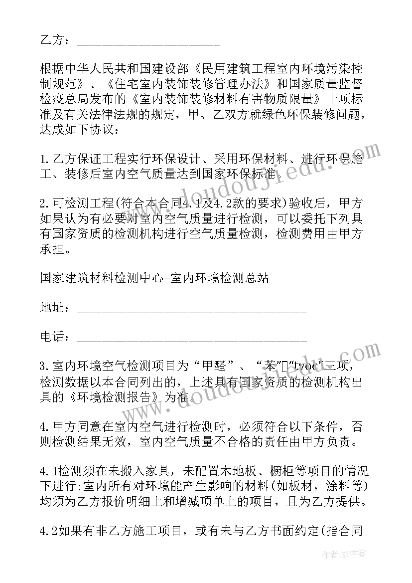 最新环保袋包装 环保砖厂承包合同(通用8篇)