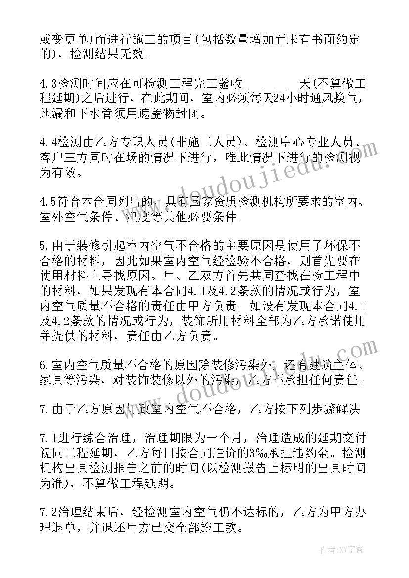 最新环保袋包装 环保砖厂承包合同(通用8篇)