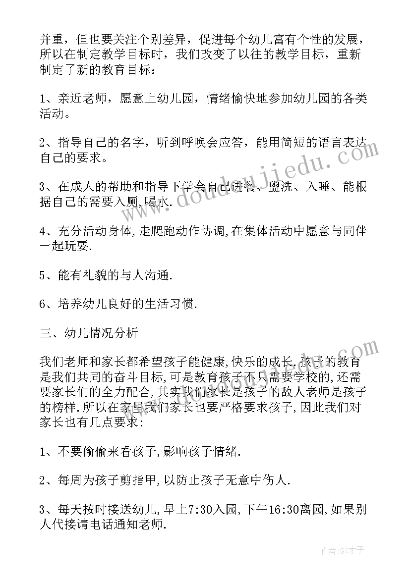 2023年乡镇防灾减灾安排部署会 防灾减灾工作开展简报(实用9篇)