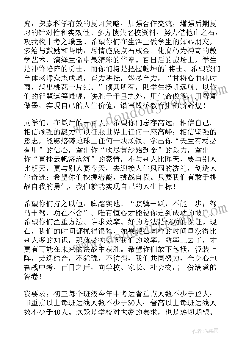 高二年级主任家长会发言稿(精选5篇)