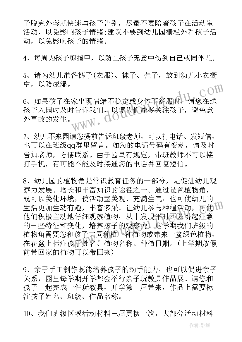 2023年积极推进宣传工作 宣传部演讲稿(优质7篇)