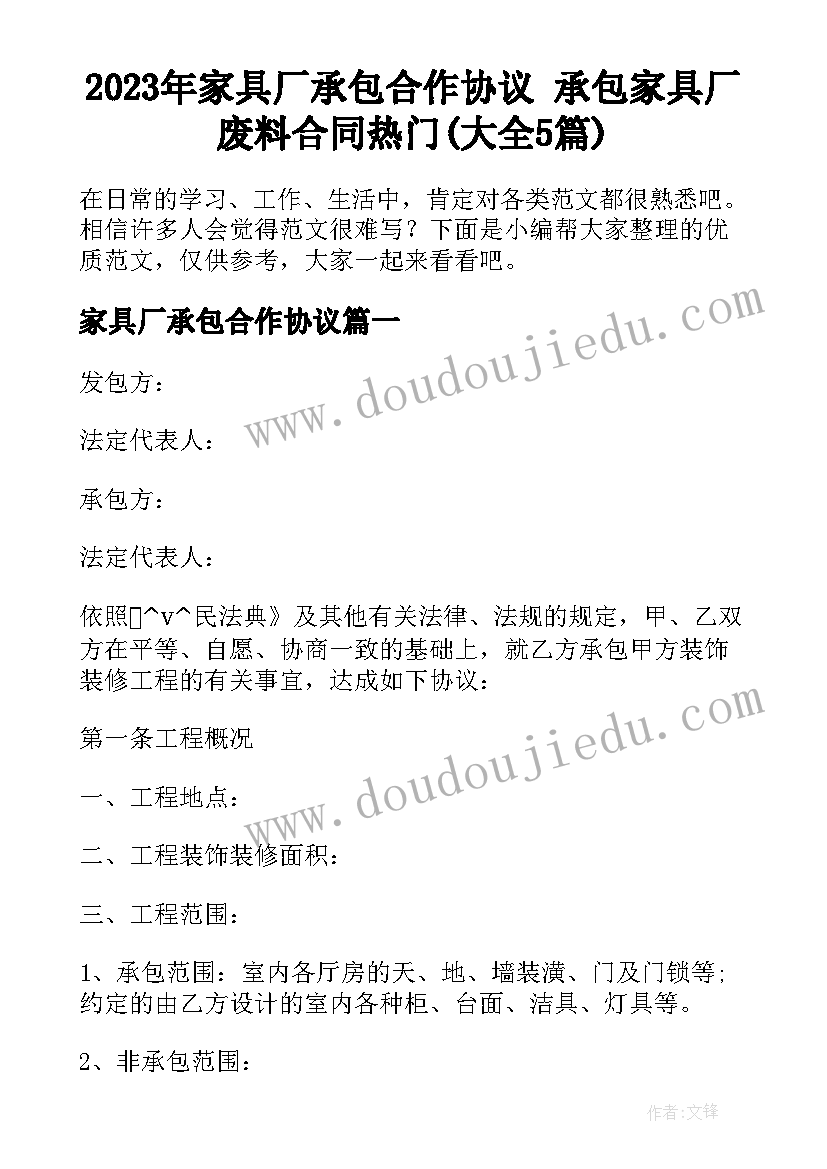 2023年测绘工作内容介绍 测绘工作总结(通用7篇)