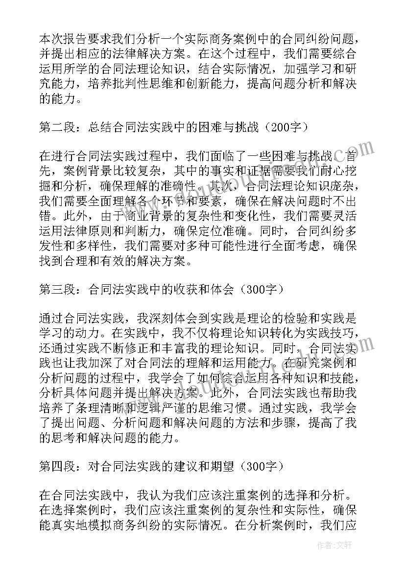 最新欠条合同才有法律效应(优质8篇)